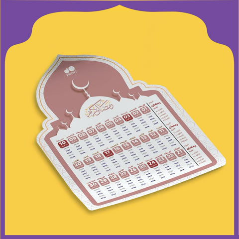 امساكيات  رمضانية