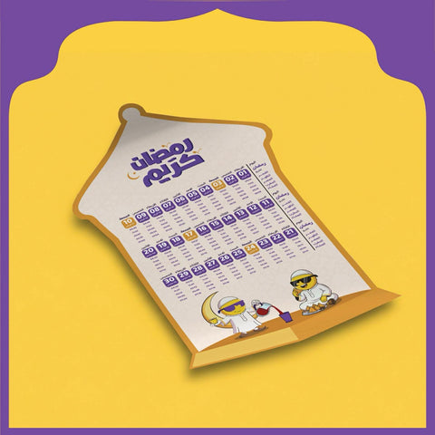 امساكيات  رمضانية